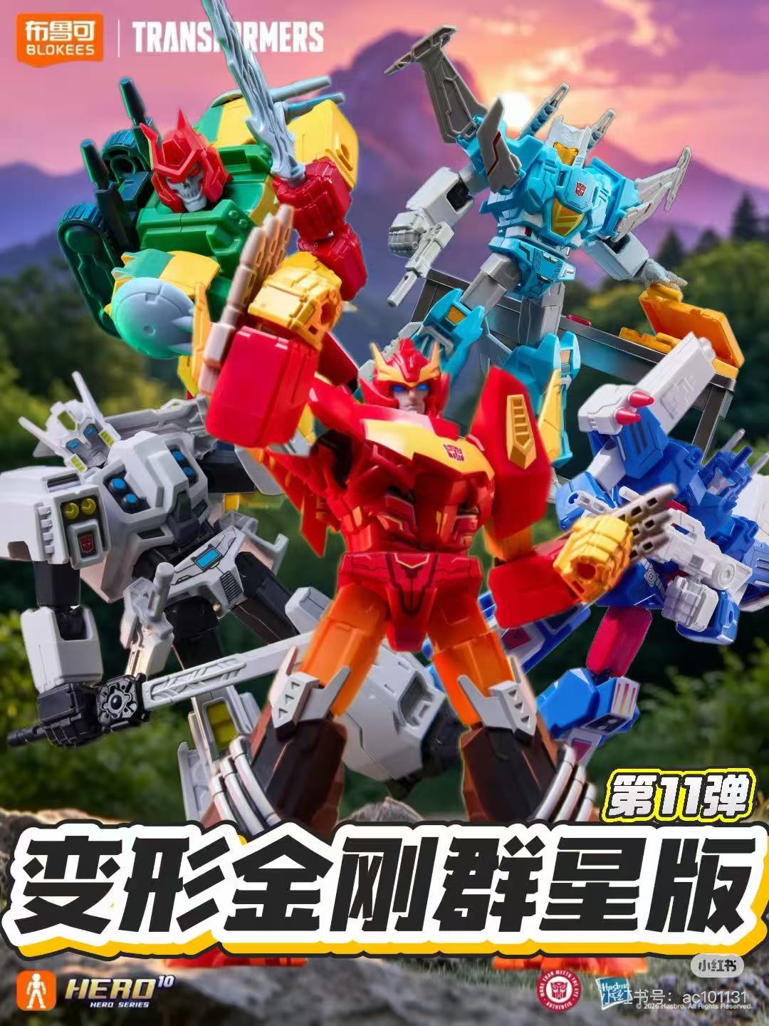 Model Kit Rodimus - New Blokees Transformers Galaxy Ver 11