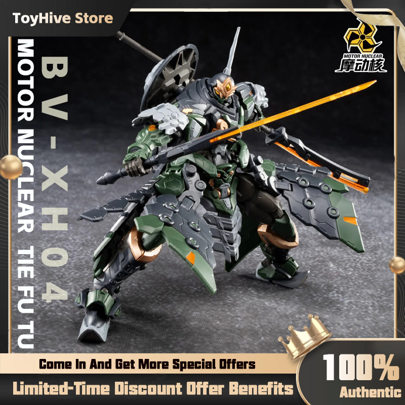 Model Kit Third Party - 【In Stock】MOTOR NUCLEAR BV-XH04 STAR GENERAL