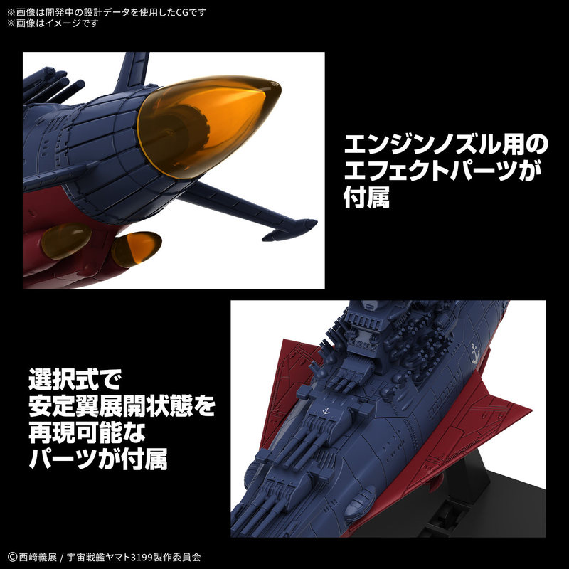 In Stock Bandai Mecha Collecti - Model Kit Yamato Space 评论和价格