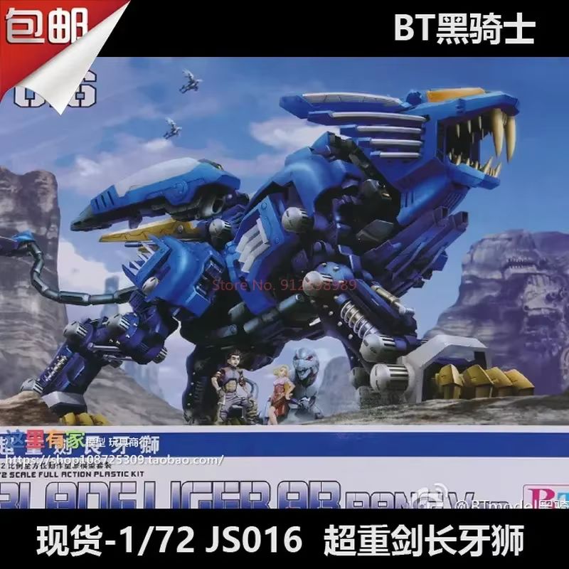 ZOIDS BT Model JS003  RPZ-028  - Model Kit Megazord 评论和价格