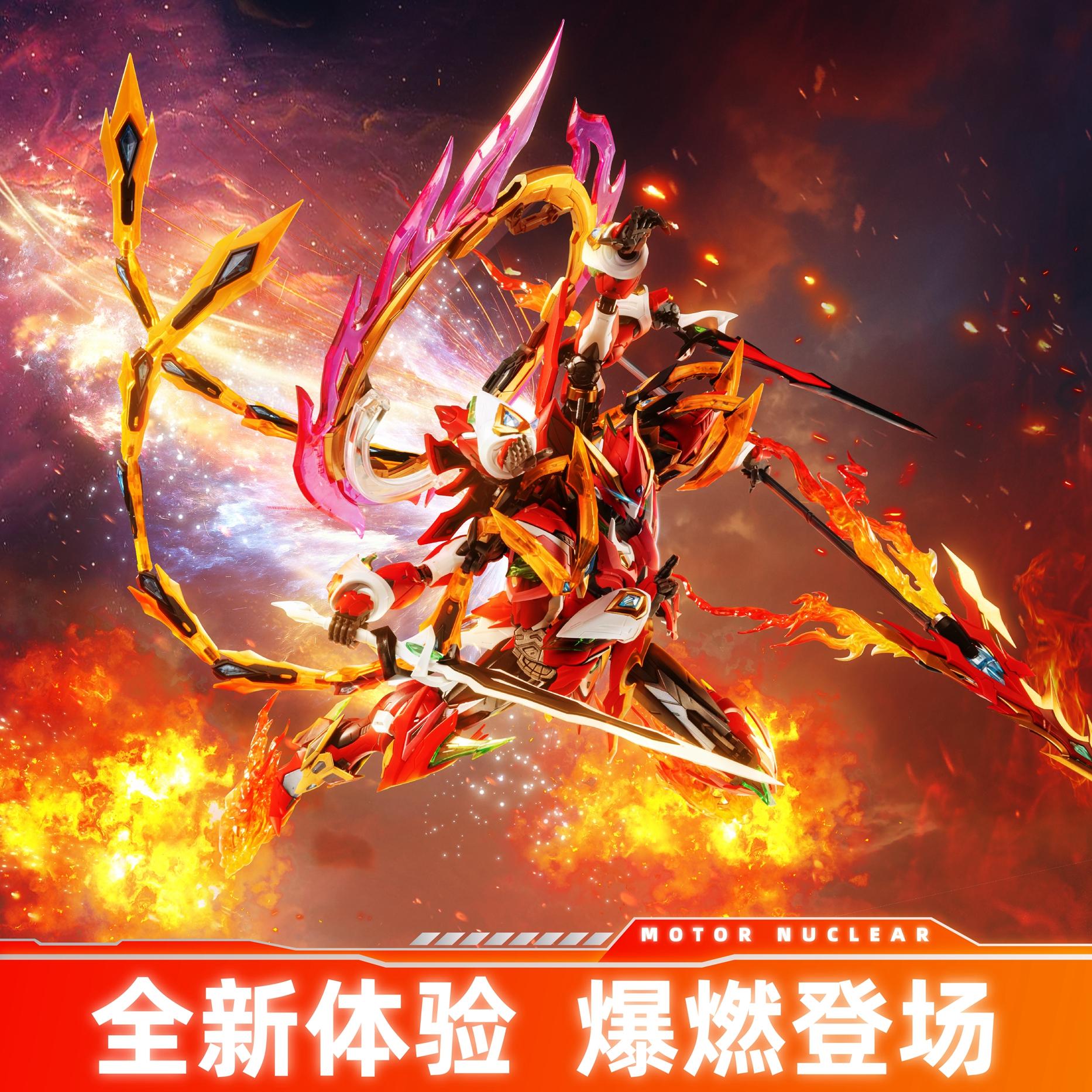 Motor Nuclear Nezha Mecha Mode - Model Kit Nezha 评论和价格
