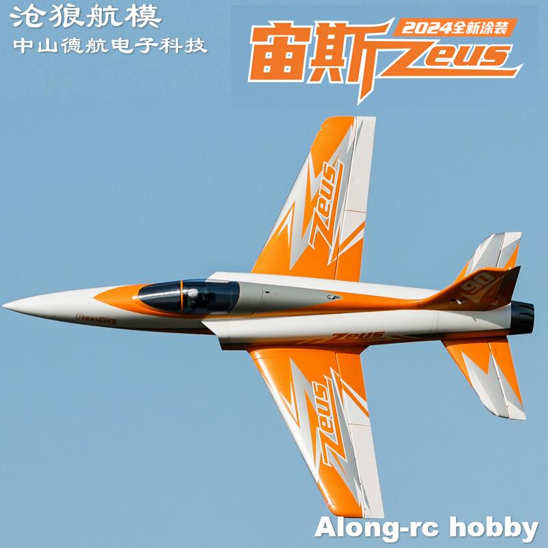 Freewing  90mm EDF Jet RC Plan - Model Kit Expert 评论和价格