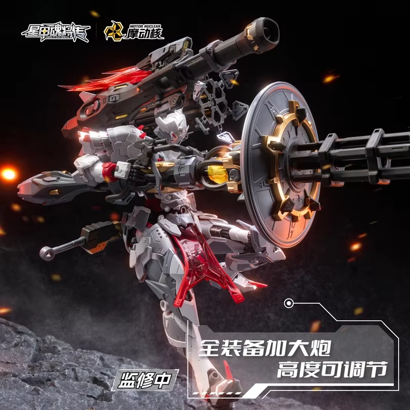 Motor Nuclear 1/100 Weiyuanshi - Model Kit Nemesis 评论和价格