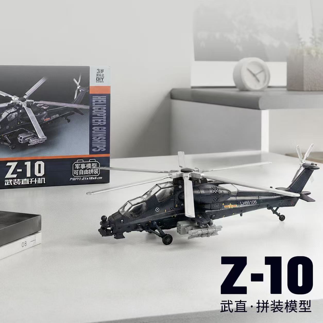 1:72 Scale ABS China Z-10 Z10  - Model Kit Helicopter 评论和价格