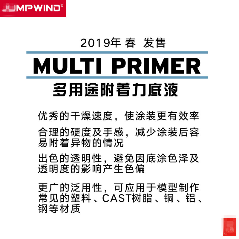 Model primer Adhesion primer M - Model Kit Gundam Wing 评论和价格