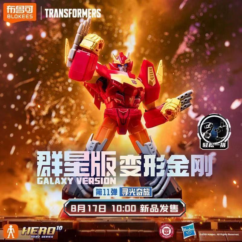 New Blokees Transformers Galax - Model Kit Rodimus 评论和价格