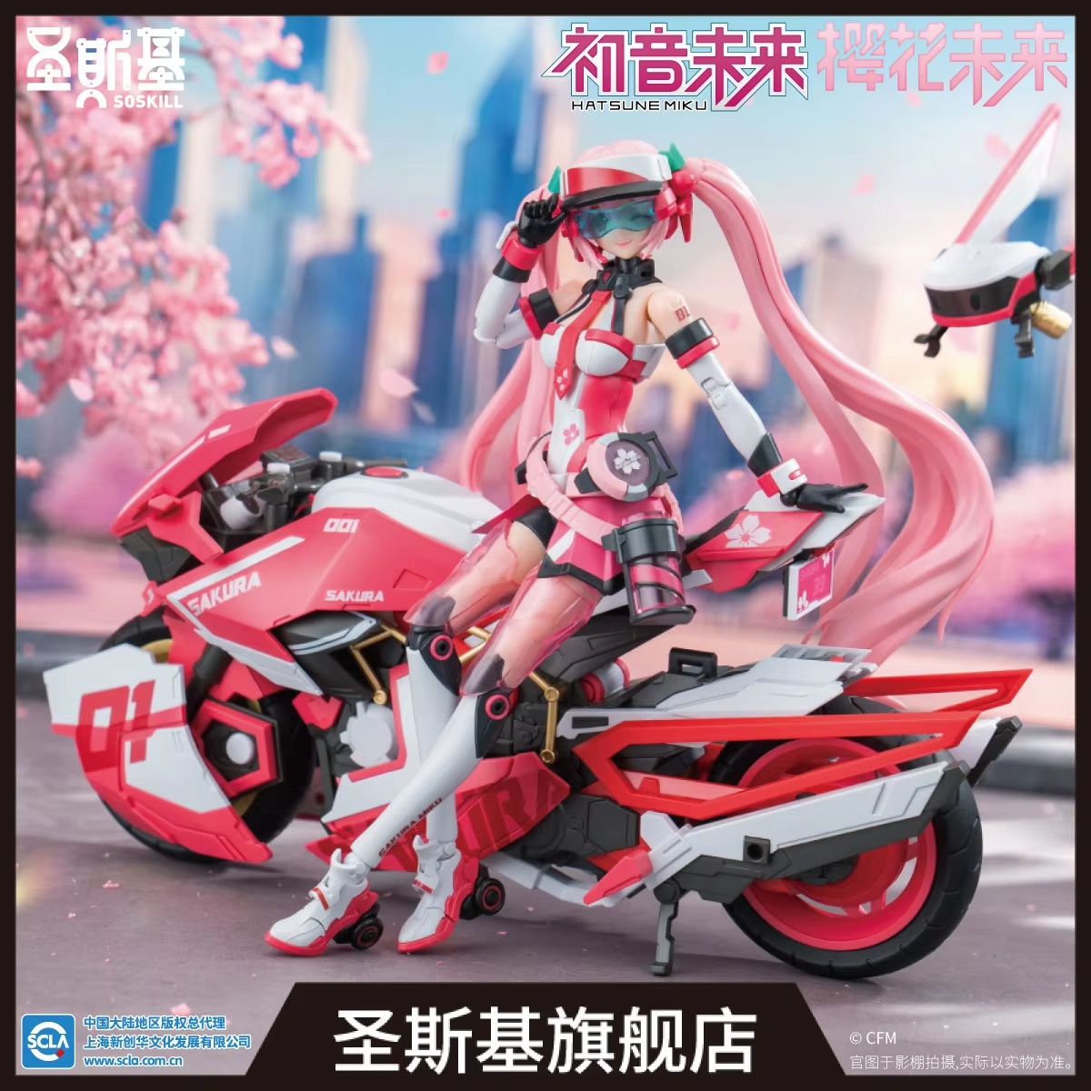 Hatsune Miku Sakura Miku Pink  - Model Kit Sonic 评论和价格