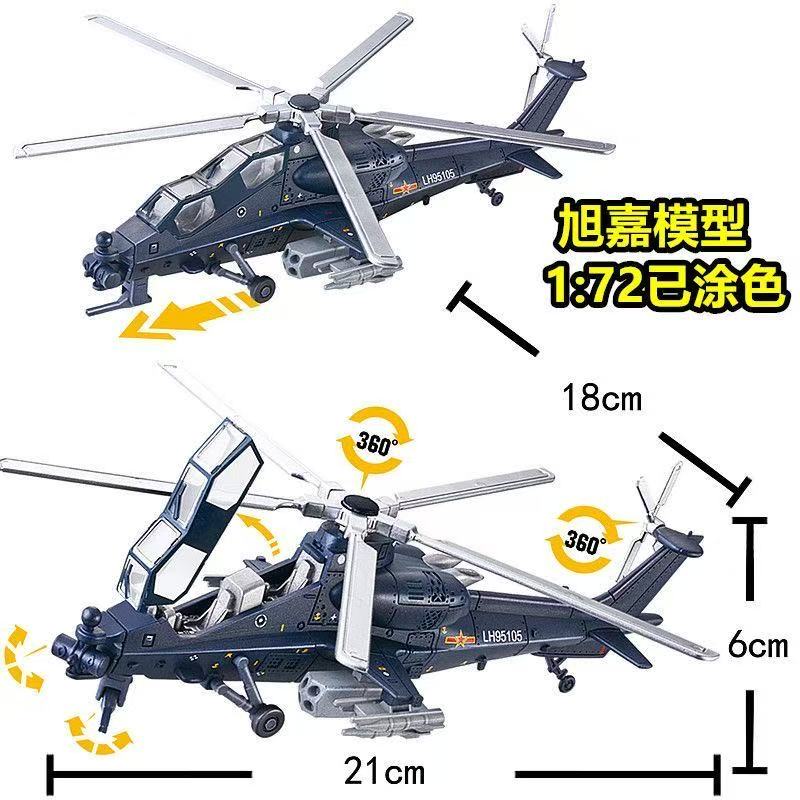 NEW 1:72 Scale Z-10 Quick Buil - Model Kit Helicopter 评论和价格