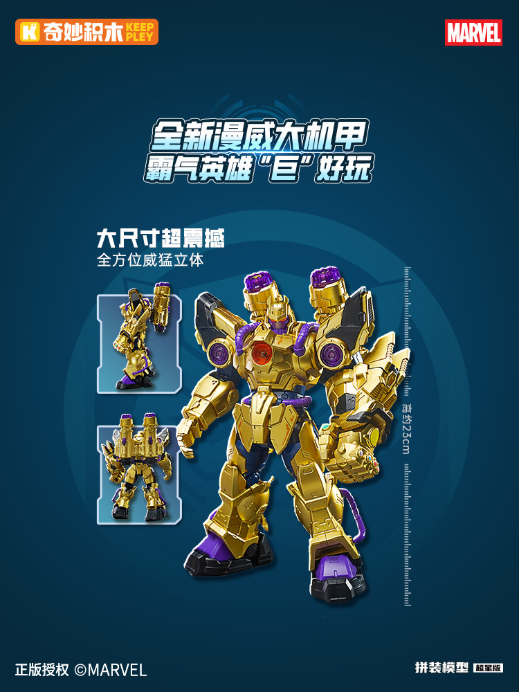 Keeppley 2026 New Marvel Comic - Model Kit Final Fantasy 评论和价格