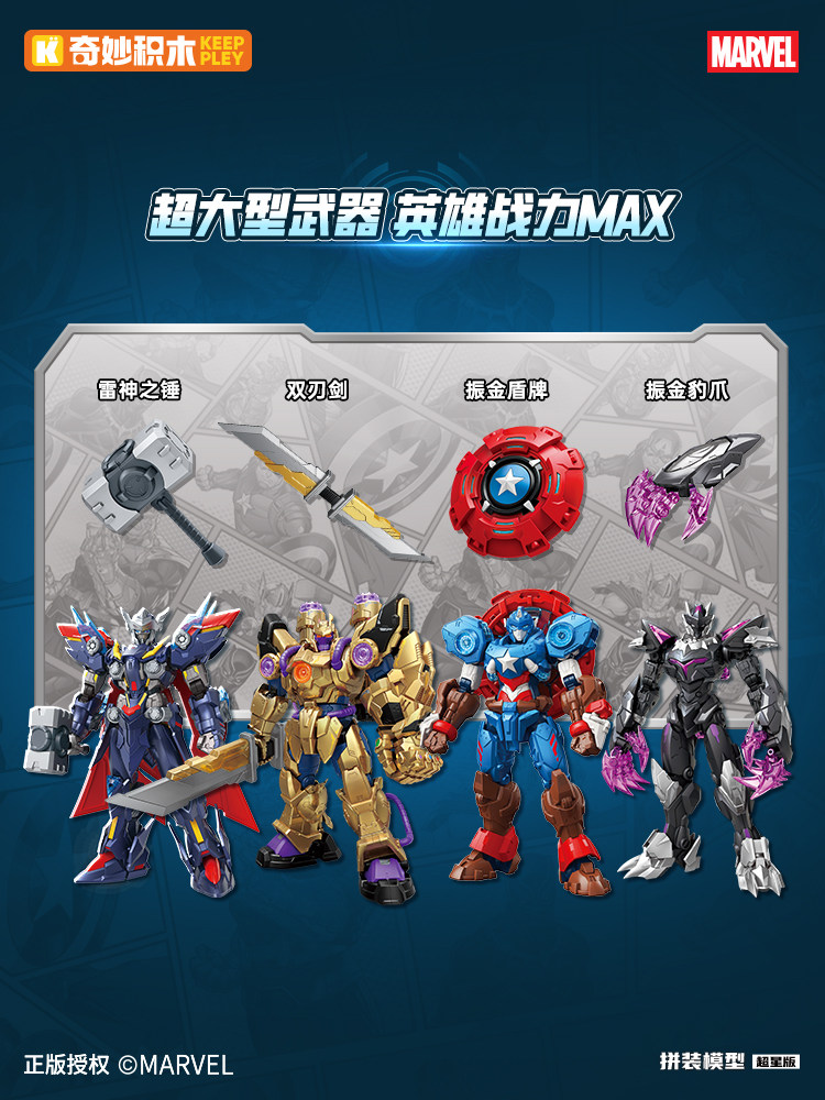 Keeppley 2026 New Marvel Comic - Model Kit Final Fantasy 评论和价格