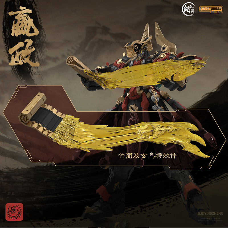 SUNDAYHOBBY Ming Jiang Zhuan 1 - Model Kit Nemesis 评论和价格