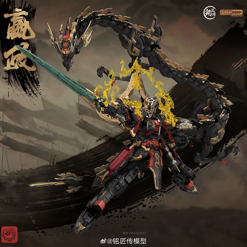 SUNDAYHOBBY Ming Jiang Zhuan 1 - Model Kit Nemesis 评论和价格
