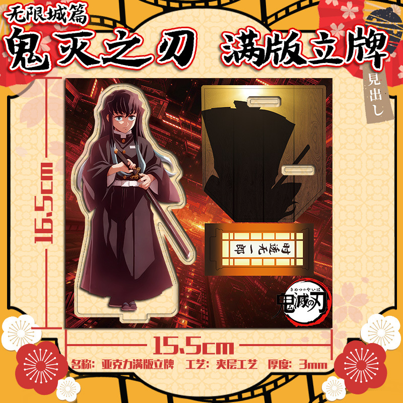 Manga Demon Slayer Acrylic Fig - Model Kit Figures 评论和价格