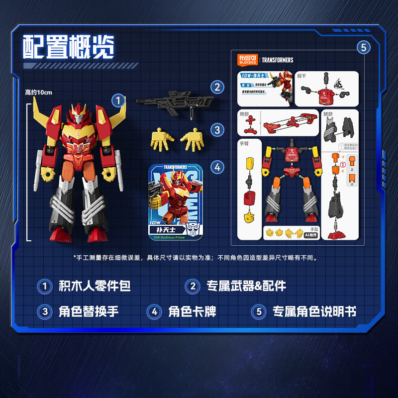 Genuine Blokees Transformers B - Model Kit Rodimus 评论和价格