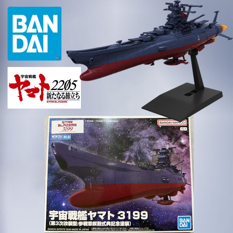 Bandai Original Gundam Model K - Model Kit Yamato Space 评论和价格
