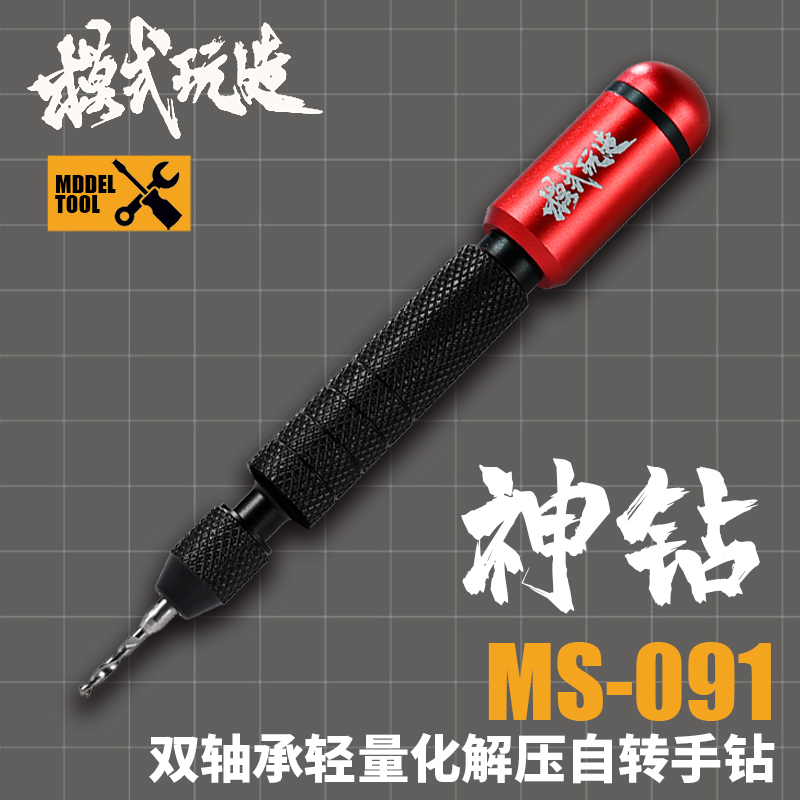 MSWZ Double Bearing Alloy Port - Model Kit Tool Set 评论和价格