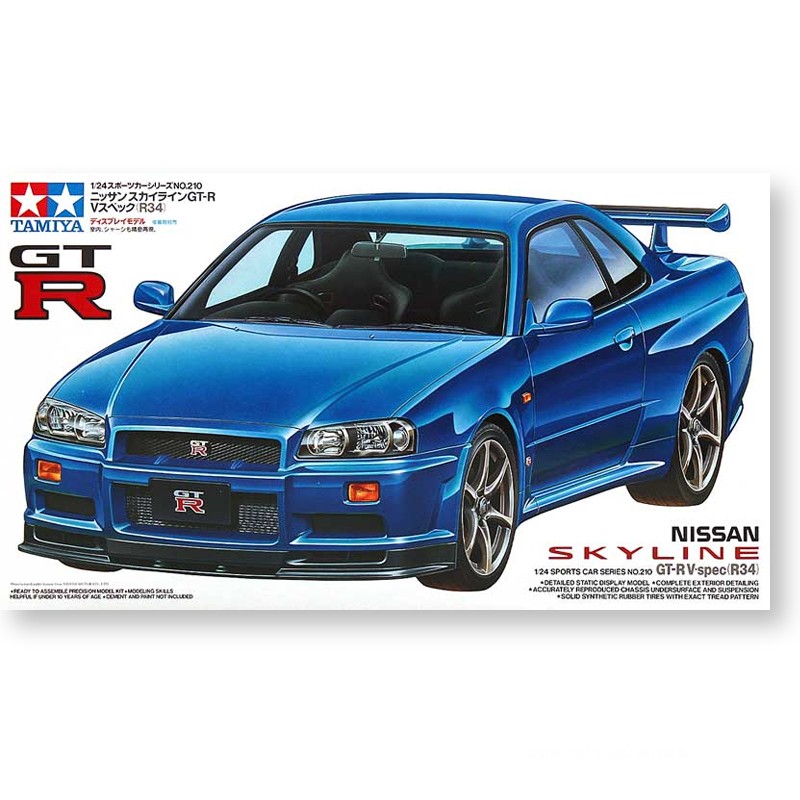 Prefabricated assembly model T - Model Kit R34 评论和价格