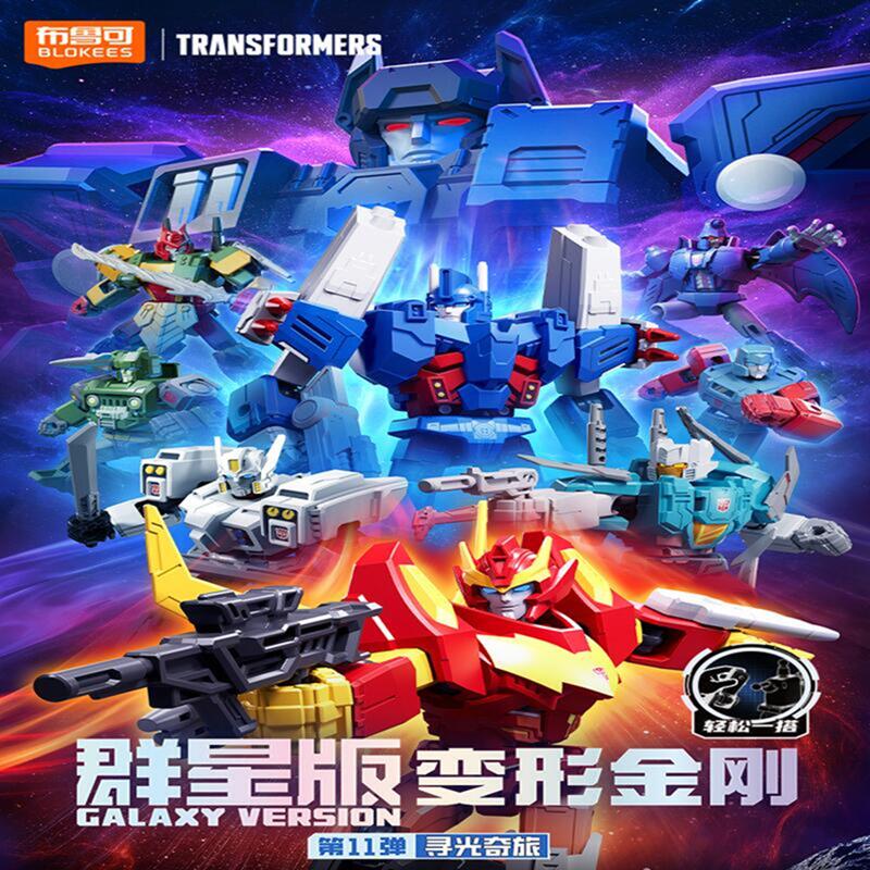 Blokees Transformers GV11-9PCS - Model Kit Rodimus 评论和价格