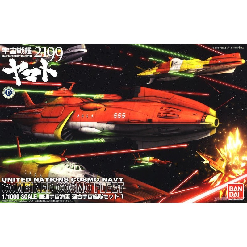 BANDAI 1/1000 Space Battleship - Model Kit Yamato Space 评论和价格