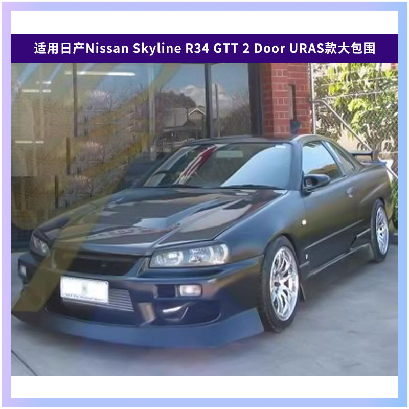 Suitable for Nissan Skyline R3 - Model Kit R34 评论和价格