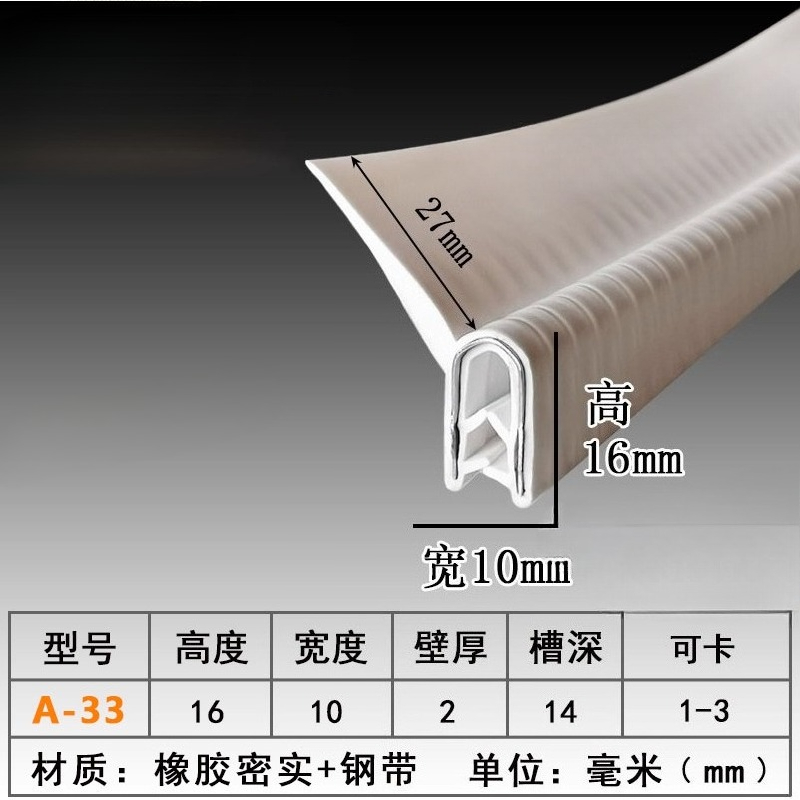 h/F/U Shape Sealing Strip EPDM - Panel Line Marker 评论和价格