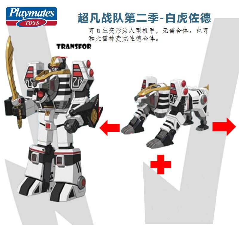 New Genuine Playmates Toys Whi - Model Kit Megazord 评论和价格